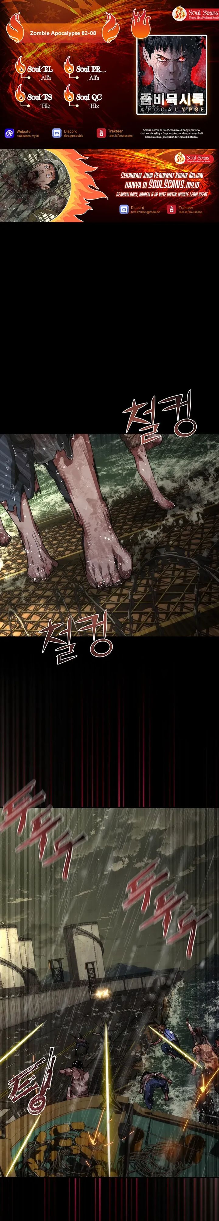 Zombie Apocalypse 82-08 Chapter 78 Gambar 1