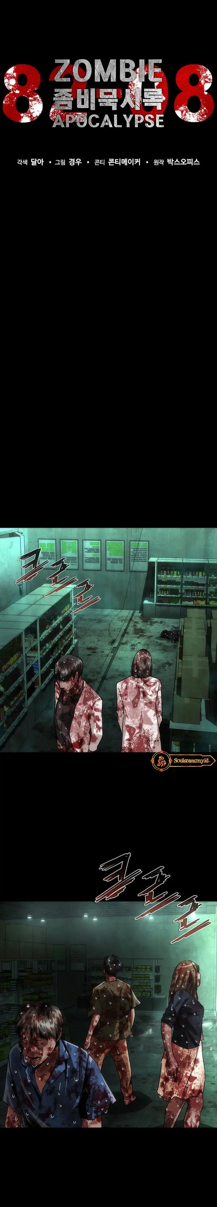 Zombie Apocalypse 82-08 Chapter 90 Gambar 17