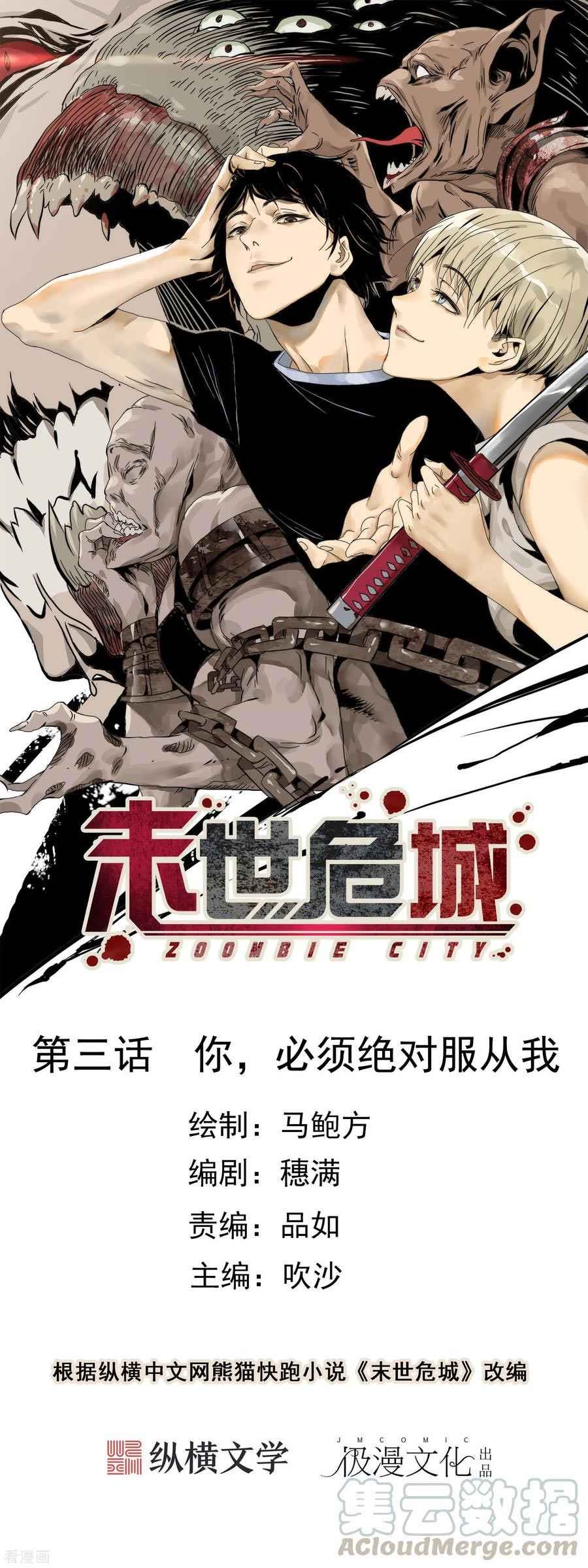 Zoombie City Chapter 03 Gambar 2
