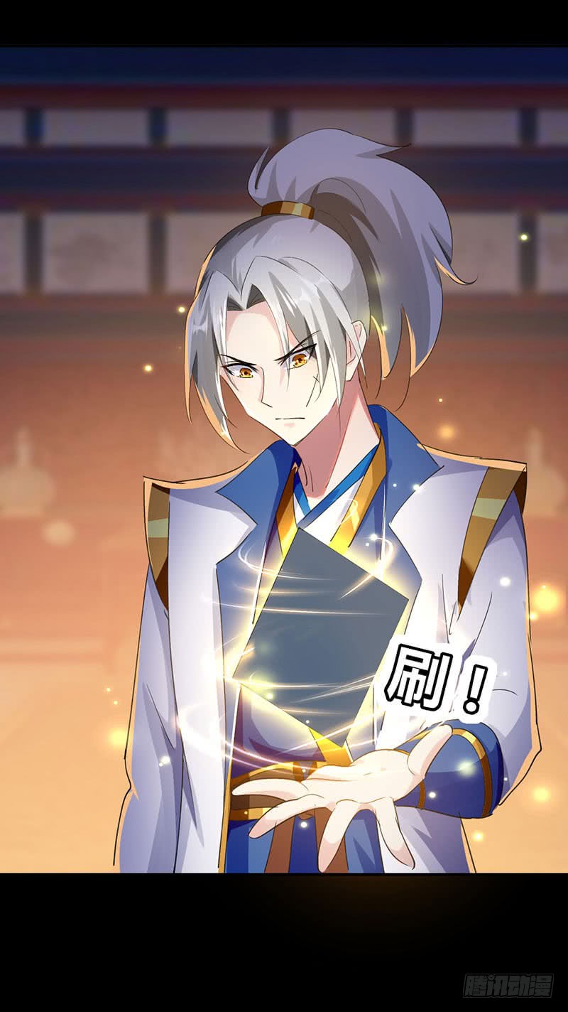 Zui Qiang Zhan Hun Chapter 04 Gambar 16