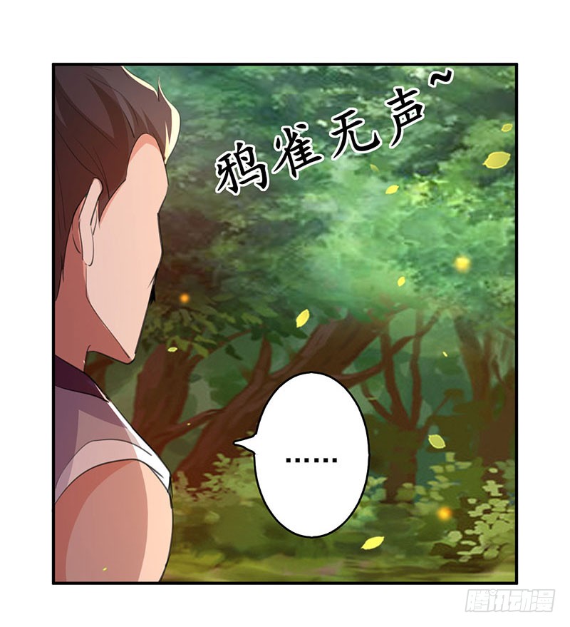 Zui Qiang Zhan Hun Chapter 07 Gambar 7