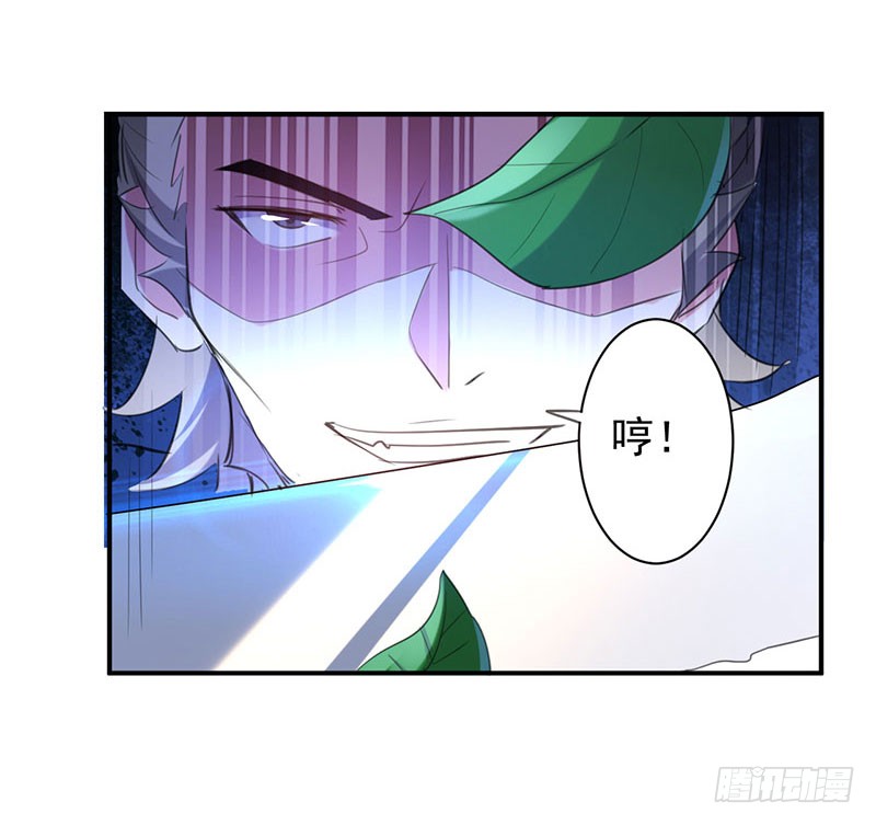 Zui Qiang Zhan Hun Chapter 07 Gambar 12